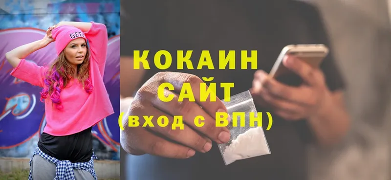 нарко площадка клад  Баймак  Cocaine FishScale 