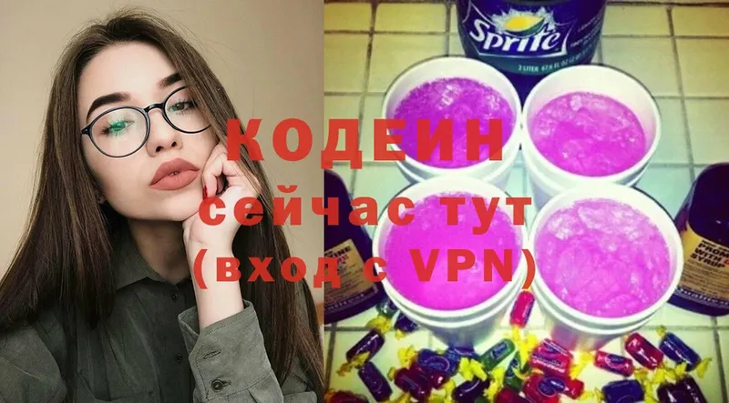 Кодеин напиток Lean (лин)  Баймак 