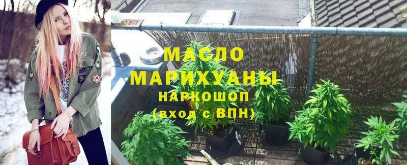 ТГК гашишное масло  Баймак 